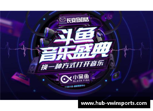 VWIN德赢NBA球迷日盛典：现场门票抢购攻略